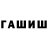 ГАШИШ ice o lator Different interestsTV