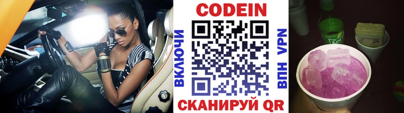 продажа наркотиков  мега как зайти  Кодеин напиток Lean (лин)  Муравленко 