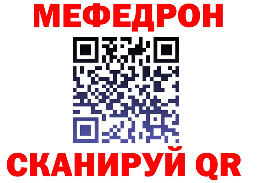 МЯУ-МЯУ мука как зайти площадка blacksprut Муравленко