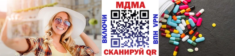 MDMA кристаллы  omg маркетплейс  Муравленко 