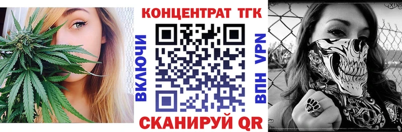 ТГК концентрат  Муравленко 